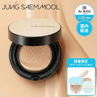 【JUNGSAEMMOOL 公式代理店】 エッセンシャル スキン ヌーダー クッション (本品 or リフィル) ファンデ…