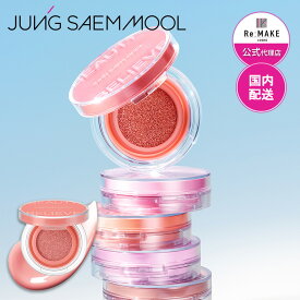 【JUNGSAEMMOOL公式代理店】アーティストクッションブラッシュ　チーク　 クッションファンデ 化粧 化粧品 メイクアップ 乾燥肌 敏感肌 女性 韓国コスメ コスメ ジョンセンムル 　送料無料　最強翌日配送