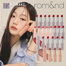 ★新色 23, 22, 21 あり!【rom&nd 公式代理店】ゼロマットリップスティック romand Zero Matte Lipstick ロムアンド リップ 落ちにくい プチプラ マットリップ ロムアンド マットリップ韓国メイク 韓国コスメ★新色 23, 22, 21 あり!