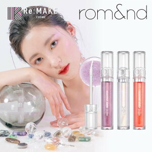 �y�����A���h �����㗝�X�z �O���X�e�B���O�E�H�[�^�[�O���X rom&nd Glasting water gloss ���b�v�O���X �؍��R�X�� �؍����C�N ������ �c�� �����O���X ���ێ� �Ղ�Ղ�O romand