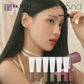 ★全8色【ロムアンド 公式代理店】ハンオールブロウカラ romand HAN ALL BROW CARA
