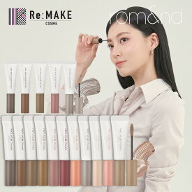 ★全11色【ロムアンド】ハンオールブロウカラ romand HAN ALL BROW CARA　romand HAN ALL BROW CARA MINI 韓国コスメ イエベ ブルべ ブロウカラ 眉マスカラ　持ち歩きやすい ミニコスメ ロムアンド