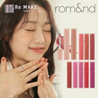 10日限定＼10%OFF、P5倍／【ロムアンド 公式代理店】 デュイフルウォーターティント rom&nd リップティン…