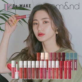 ★楽天スーパーSALE 20%OFF★全25色【rom&nd 公式代理店】ゼロベルベットティント romand zero velvet tint 01 ~ 25全色あり！ ロムアンド ティント マットリップ 韓国メイク 韓国コスメ