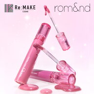 【ロムアンド 公式代理店】 グラスティングカラーグロス スパークルグロス rom&nd リップグロス ピンク …