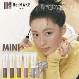 【rom&nd】ハンオールブロウカラ romand HAN ALL BROW CARA MINI 韓国コスメ イエベ ブルべ ブロウカラ 眉マスカラ　持ち歩きやすい ミニコスメ ロムアンド 最強翌日配送 送料無料