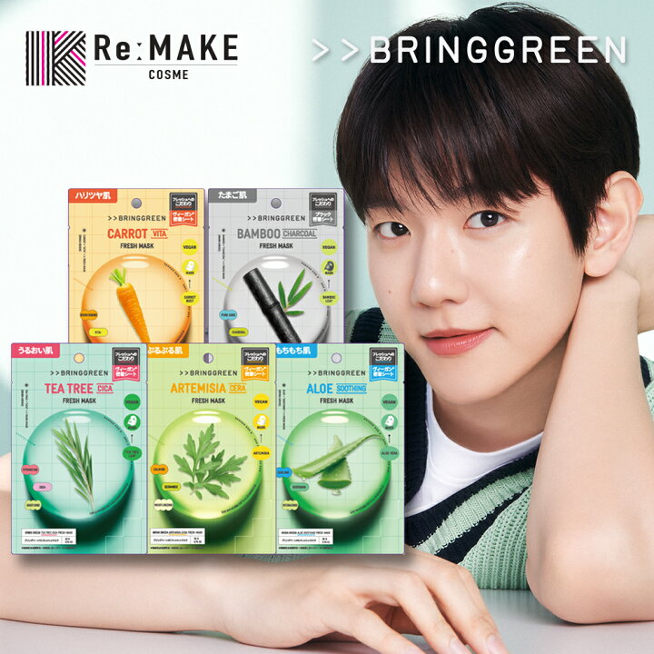 楽天市場】☆10枚セット【BRING GREEN 日本公式代理店】フレッシュ 