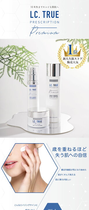 楽天市場】【LCtrue】 エルシートゥルー CICA ローション LCtrue CICA 