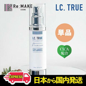 yLCtruezGV[gD[CICA Av LCtrue CICA Ampoule RXCN et nPA e t@[XgGiW[VJAv ŋz 