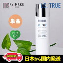 【LCtrue】エルシートゥルー CICA ローション LCtrue CICA Lotion コスメリメイク 保湿 化粧水 最強翌日配送 送料無料