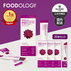 【FOODOLOGY 公式代理店】コレオロジー快調ゼリー 10本入り×3個 韓国 ダイエット フードオロジー ゼリー 美容 韓国食品 カットゼリー オリーブヤング 美ボディサポート 韓国大人気 健康 ぶどう味 快調 置き換え 間食 最強翌日配送 正規品