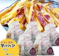 なると金時 芋けんぴ 300g 5袋入 芋ケンピ 送料無料 鳴門のいも屋 鳴門金時徳用 家飲み 宅飲み お買い得 …