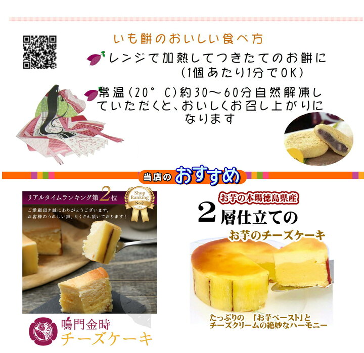 楽天市場 スーパーsale 10 Off 鳴門金時 チーズケーキ 芋棒0g 鳴門金時チーズケーキ 4号 小町いも棒0gのセット なると金時 さつまいも チーズケーキ 芋棒 さつまいも スティック 大学芋 鳴門のいも屋 芋かりんとう 芋棒 徳島銘菓 ペースト スイートポテト 楽天市場 スーパーsale 10 Off 鳴門金時 チーズケーキ 芋棒0g 鳴門金時チーズケーキ 4号 小町いも棒0gのセット なると金時 さつまいも チーズケーキ 芋棒 さつまいも スティック 大学芋 鳴門のいも屋 芋かりんとう 芋棒 徳島銘菓 ペースト スイートポテト