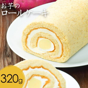 さつまいも スイーツ ケーキの通販 価格比較 価格 Com