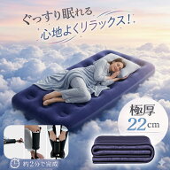 【防災士監修】エアーベッド 防災グッズ セット コンパクト 車 キャンプ 防災 災害 昼寝 簡易ベッド エア…