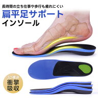 先着100名様限定【理学療法士監修 足にやさしい 衝撃吸収】中敷き インソール 疲れない 靴中敷き 立ち仕…
