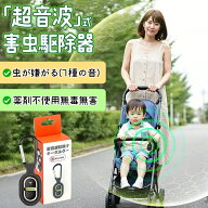 超音波虫除け 虫よけキーホルダー 虫除け 超音波 蚊除け 蚊対策グッズ 屋外 室内 グッズ 強力 キーホルダ…