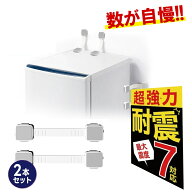 【先着100名様限定 現役防災士監修 耐震ベルト 震度7強対応 衝撃吸収】冷蔵庫 転倒防止器具 家具 テレビ …