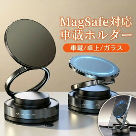 【SNSで話題・強力固定】スマホ 車載ホルダー 真空吸盤 マグネット スマホホルダー 車 後部座席 スマホスタンド かわいい 携帯ホルダー 車載用 強力吸着 縦横置き 360度回転 iPhone17 iPhone Android 全機種対応 取付簡単 振動に強い 落下防止 ホールド力UP 改良版 カー用品