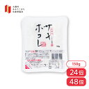 【訳あり 賞味期限2026年10月】1個119円～ サキホコレ パックごはん 150g 24個/48個 秋田県産米 小盛 無添加 大潟村あ…