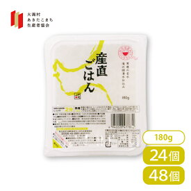 秋田県産米 パックごはん 1個104円～ 180g 24個/48個 【訳あり 賞味期限2026.9/26～】産直 ごはん 無添加 大潟村あきたこまち生産者協会 パックご飯