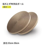 猫爪とぎ専用段ボール 専用詰替え段ボール 交換用つめとぎ キャット スクラッチ 段ボール ペット用品 2個…