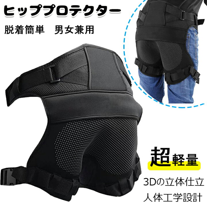 楽天市場】【6%OFFクーポン】ヒッププロテクター 尻パッド ヒップ 