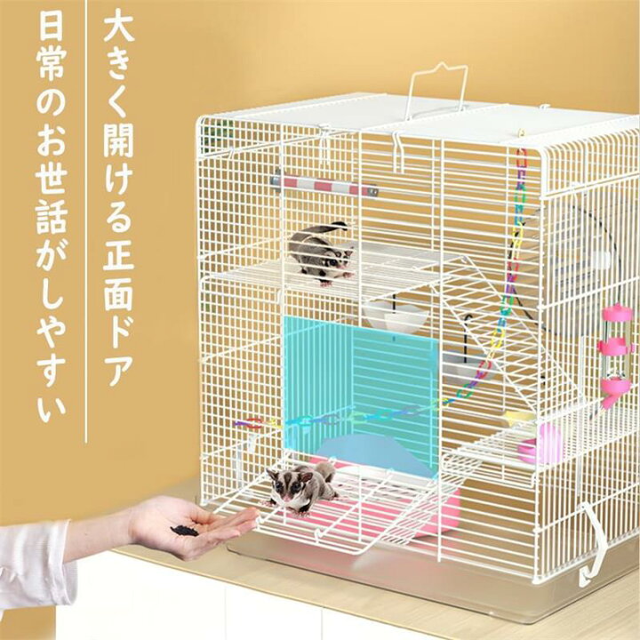 楽天市場】【6%OFFクーポン】モモンガ ケージ 大きい 3階建て  