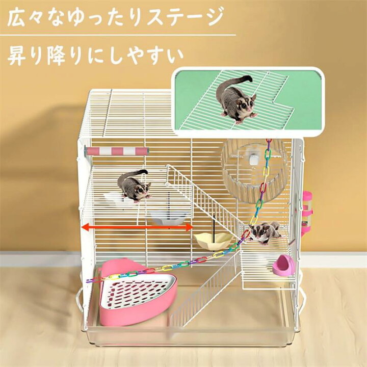 楽天市場】【6%OFFクーポン】モモンガ ケージ 大きい 3階建て  