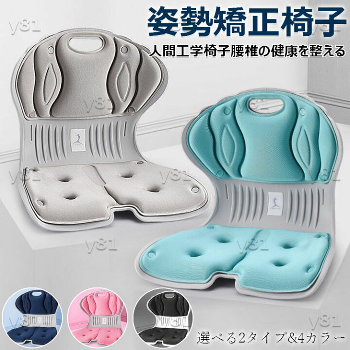 ネイビー 人間工学姿勢矯正クッション （楽天市場】椅子 低反発 座布団 