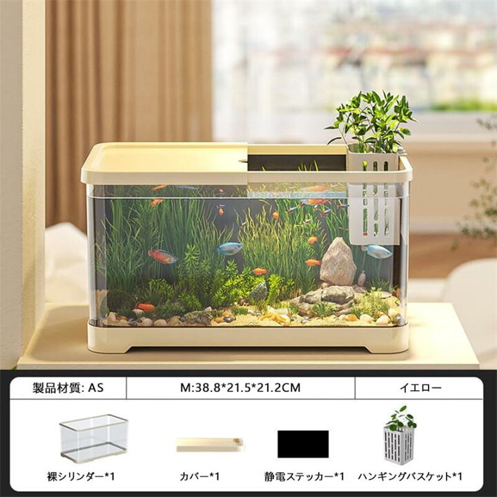 楽天市場】水槽セット 透明 メダカ 金魚 水槽 金魚鉢 プラスチック  
