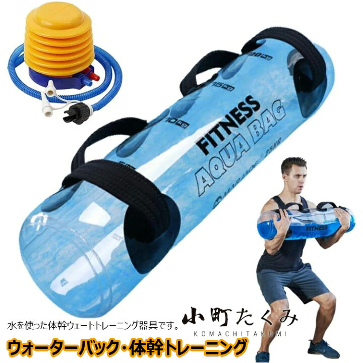 楽天市場】【6%OFFクーポン】ウォーターバッグ 5kg 10kg 15kg 20kg 