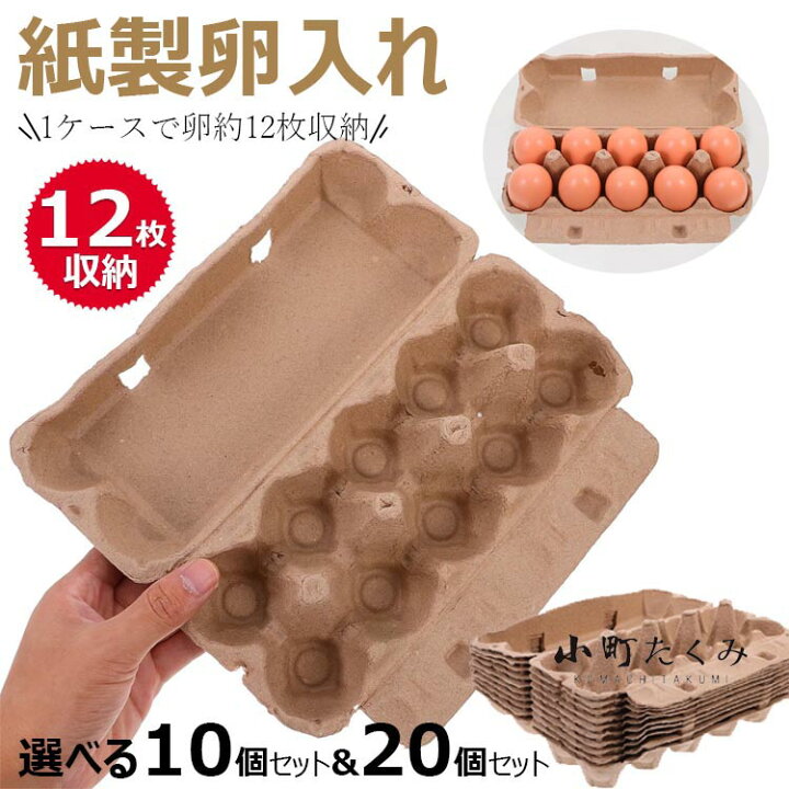 楽天市場】【6%OFFクーポン】紙製たまご[玉子]パック 玉子 保存容器 卵 