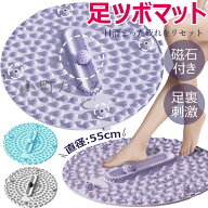【6%OFFクーポン】足マッサージ パッド 足つぼマット 磁石付き 50cm 円形 マッサージマット 足ツボ押し …