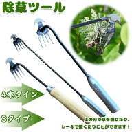 【6%OFFクーポン配布中！】草刈りレーキ 新しい除草アーティファクト ステンレス 草刈り 多用途 軽量 4本…
