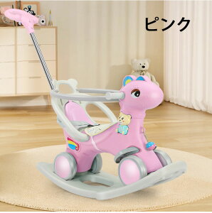 送料無料 木馬 乗用玩具 おもちゃ 赤ちゃん歩行器 ベビーウォーカー 乳幼児用歩行車 子どもの木馬 押し棒付き ペダル付き シートベルト付き 四輪車 1-5歳子ども 乗り物おもちゃ 足蹴り車兼