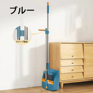 ほうきちりとりセット (自立式) ほうき ちりとり ほうき 立て式掃除セット ほうき ほうき ちりとり セット 屋外 留め具固定 180°角度調節可能ほうき 回転式ほうき 収納便利 組み立て簡単 室