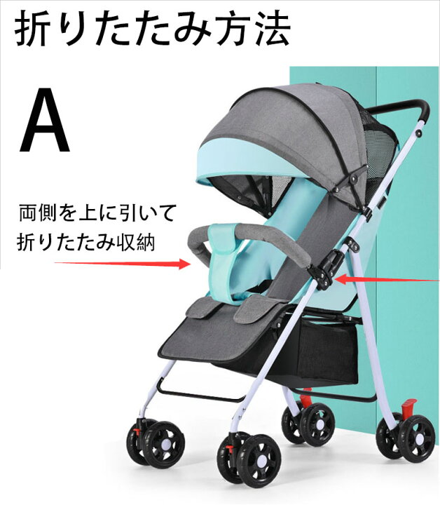 楽天市場】ベビーカー 軽量 コンパクト 新生児 折りたたみ ベビーカー 