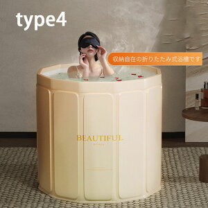 �y���������z�o�X�^�u �܂��ݎ����� �|�[�^�u���o�X�^�u ���� �o�X�^�u ��l�̎q��SPA �����C�̗��� 70*65cm �Ȉ՗��� �����^�ї��� �N���V�b�N �X�^�C�� �t�@�~���[�p ���[�ȒP �g���₷�� 