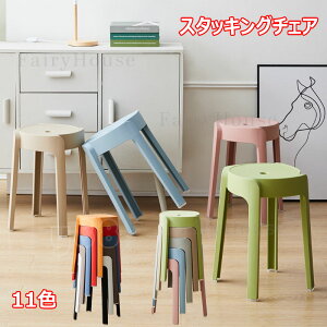 �X�^�b�L���O�`�F�A �����C�X �����C �֎q ���|�� �_�C�j���O�X�c�[�� �X�^�b�L���O�X�c�[�� �v���X�`�b�N �X�c�[�� ���E���h�x���` �V���v�� ������� �֎q �ςݏd�ˎ��[ �R�� �h�J�r ����