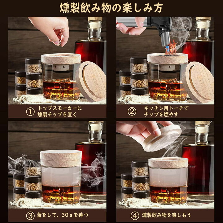 楽天市場】カクテルスモーカーキット 9点セット 燻製器 5種類の木製 
