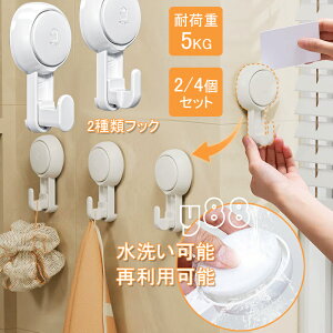 �z�Ճt�b�N ���� �Ǌ|���t�b�N �^��z�� �ω׏d5kg �J��Ԃ��g�p�\ ���� �����C �h���t�b�N �L�b�`���c�[�� ���[ �h�A �� ���� �L�[�z���_�[ �J�o���|�� �J�M �� ���� ���֎��[ ���|�� �H��