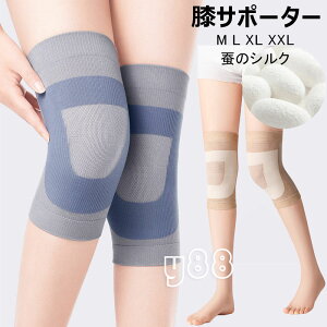 膝サポーター 薄手 左右セット 歩行補助 ねじれ防止 ひざ サポーター 柔らかい 締め付けない 膝の痛み 左右兼用 大きいサイズ 保護 ひざサポーター 登山 ゴルフ バスケ バレーボール ランニ