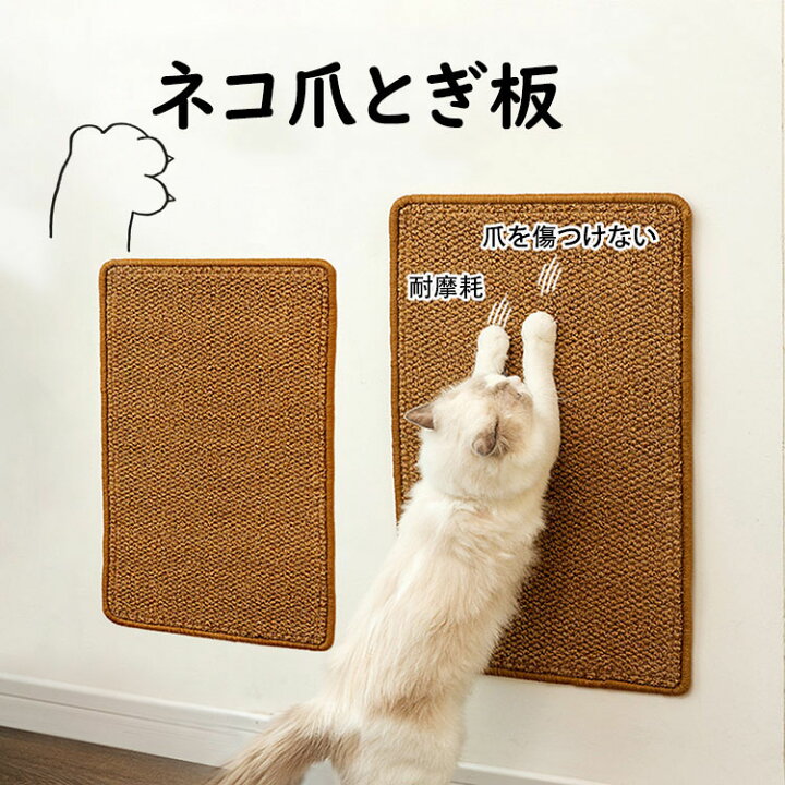 Milisten 猫の爪とぎ 室内猫用爪とぎ 猫のスクラッチ 猫の爪