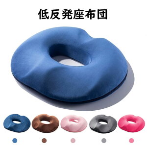 円座クッション 低反発 丸型 座布団 チェアクッション クッション 椅子クッション 人間工学設計 健康クッション 腰痛対策 産後 痔 猫背 坐骨神経痛 姿勢矯正 骨盤矯正 美尻 ドーナツ型 オフ