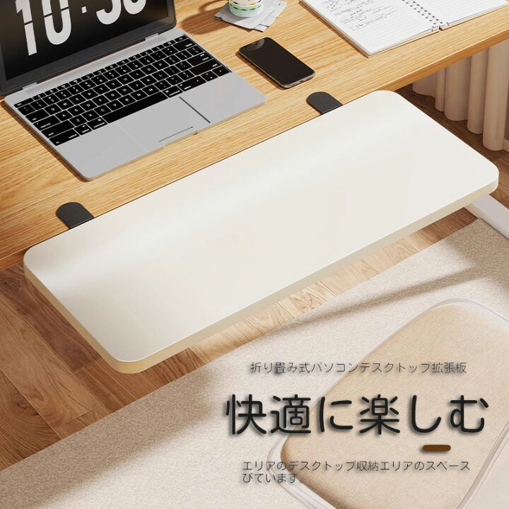 テーブル用クランプ式キーボードトレイ、24x9インチ傾斜デスクエクステンション、肘アームサポートマウスとアームレストシェルフ、カラー デスクエクステンダー  コンピューターキーボードトレイとマウスプラットフォーム用 人間工学設計/90°折りたたみ式/肘アーム完全 ... ノートパソコンデスクトレイ、デスクエクステンダートレイ 90° 折りたたみ式カウンタートップ延長クランプ コンピューターアームレスト