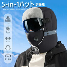 5 in 1 ウィンタースポーツウォームハット 登山 スキー 帽子 耳 カバー 保温 クラムシェル スキーゴーグル スノボ ゴーグル スノーボードゴーグル 眼鏡対応 メガネ対応 曇り止め ダブルレンズ 防風/防雪/紫外線防止 適用大人男女 の登山またはスキー用のスポーツゴーグル