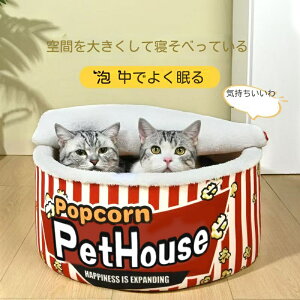 ペットハウス 冬用 洗える マット クッション ペットソファ 寒さ対策 屋外 犬 猫 カップ麺 小型犬 中型犬 ペットベッド 猫ハウス 猫用ベッド ペット用寝袋 キャットハウス ペットハウス 保温