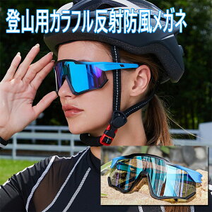 �Ό������Y �X�|�[�c�T���O���X �X�m�{ �ዾ �h�o �h�� �܂�h�~ UV�J�b�g �X�|�[�c�S�[�O�� �o�R �T�o�Q�[/�o�C�N �j�����p �Ό��T�C�N�����O�O���X �����Y ���f�B�[�X ���[�h�o�C�N �X�|�[