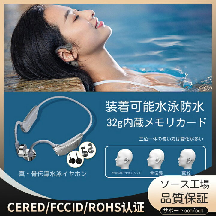 楽天市場】水泳 IP68完全防水 骨伝導イヤホン【音質強化モデル 